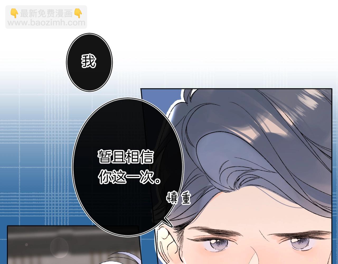 第83话 摊牌(1/2)-第88话
