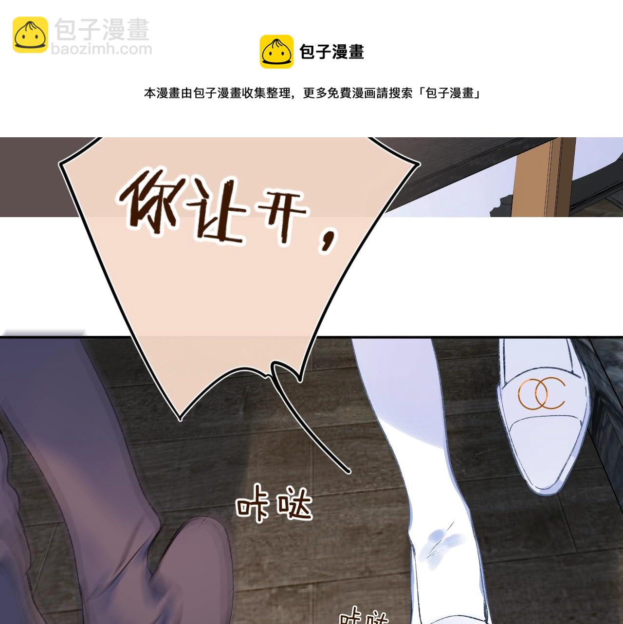 第87话 恶女挑衅(1/3)-第92话