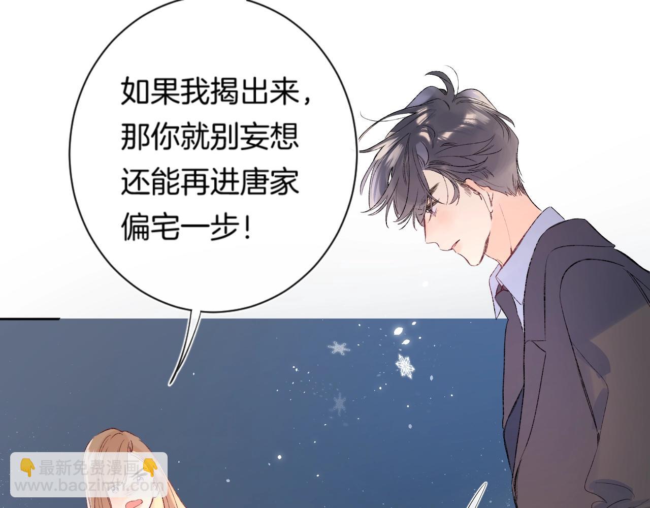第89话 身世之谜(1/2)-第94话