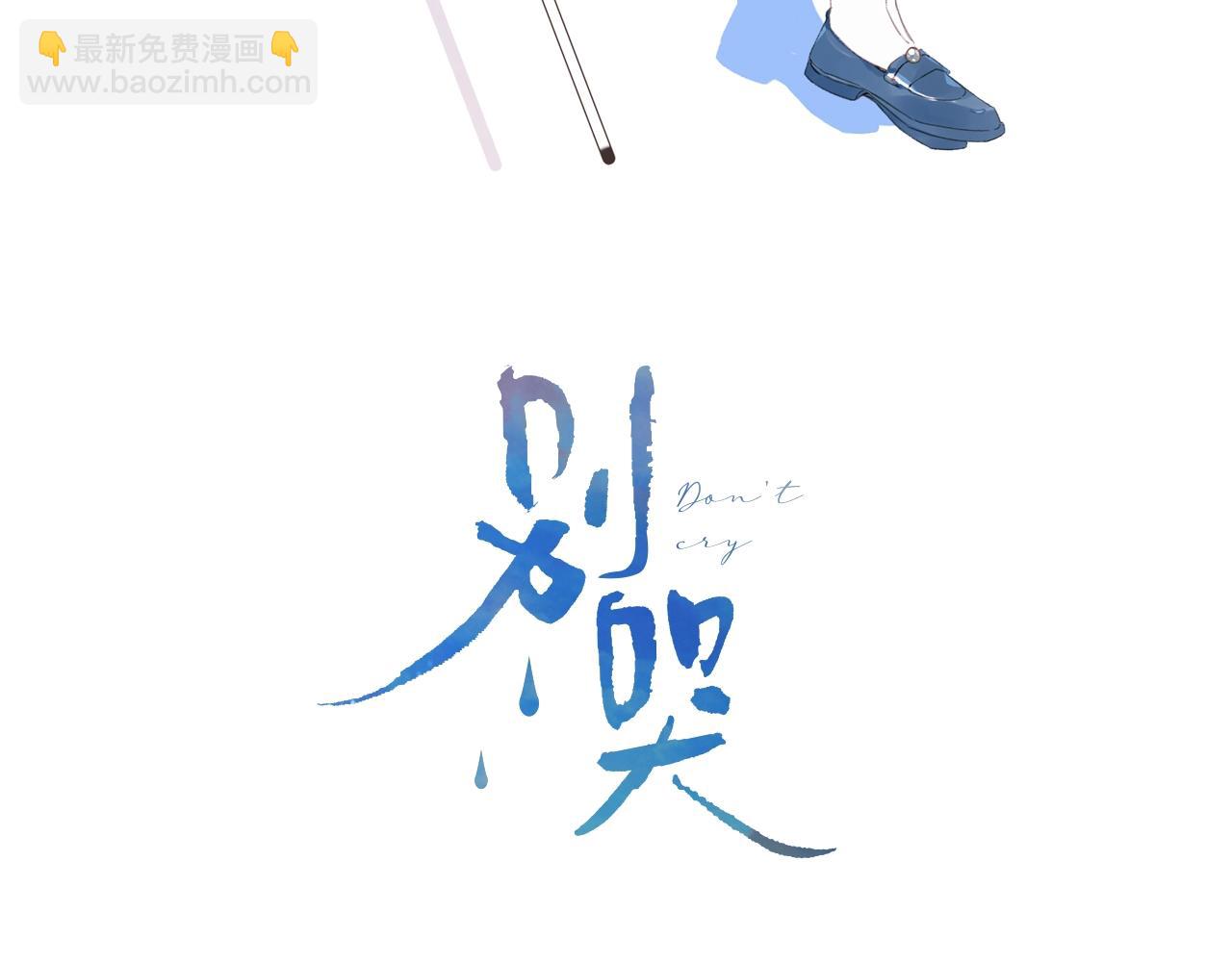 第91话 麻花辫(1/3)-第96话