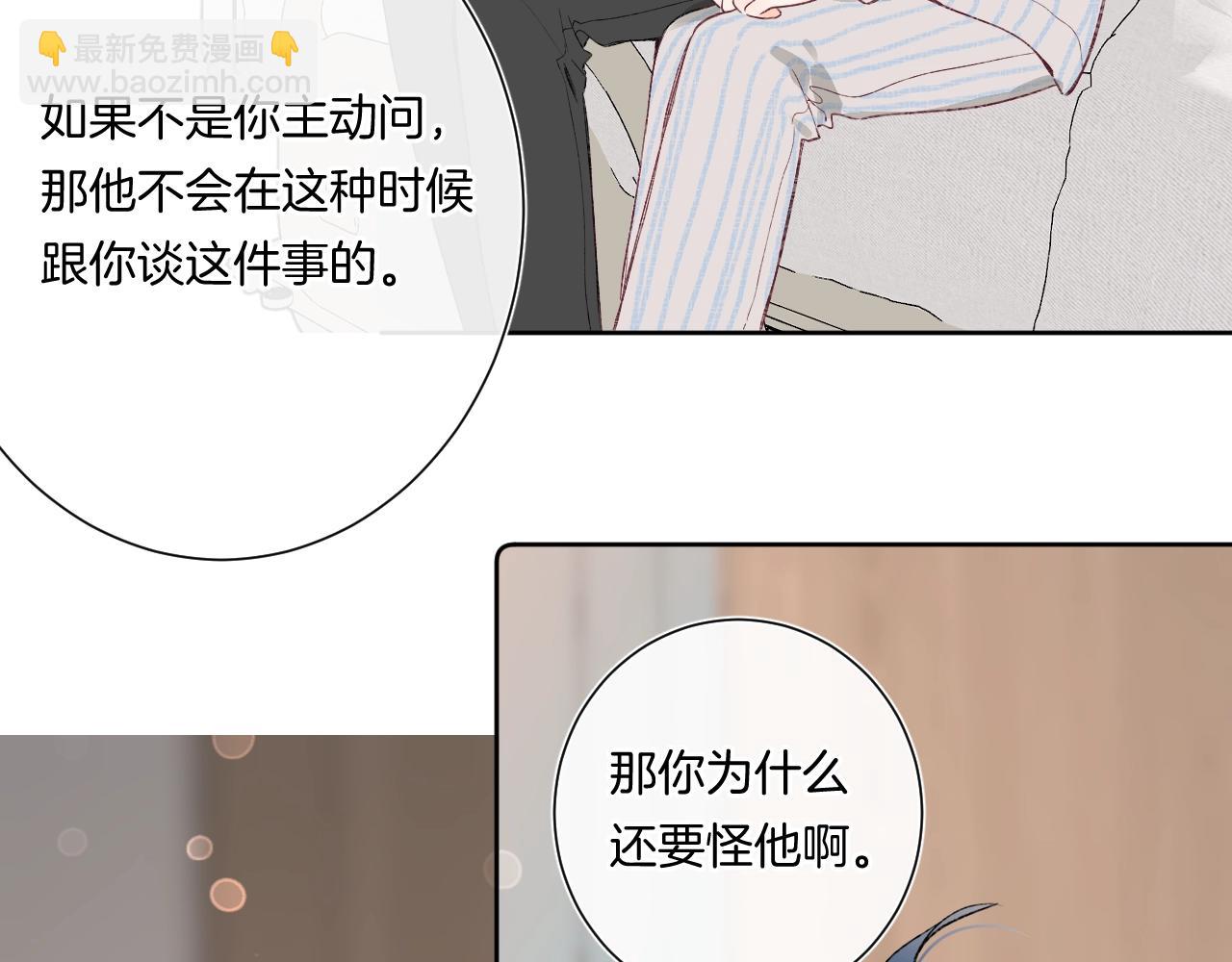 第91话 麻花辫(1/3)-第96话