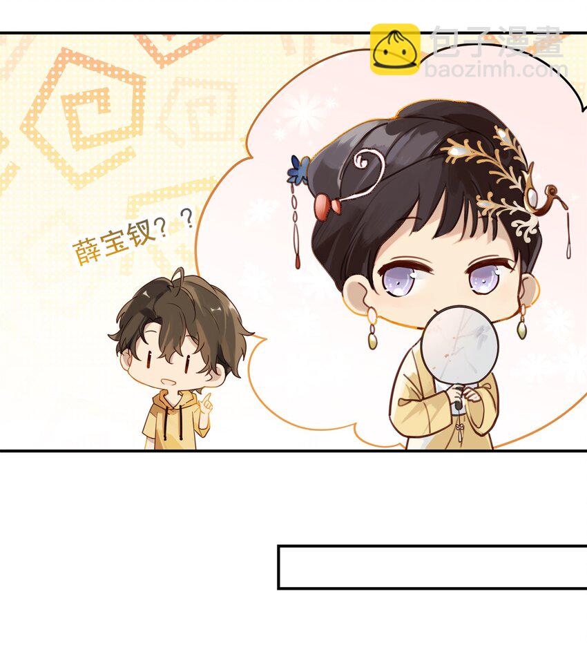 002 &ldquo;宝钗&rdquo;与凡心(1/2)-第2话