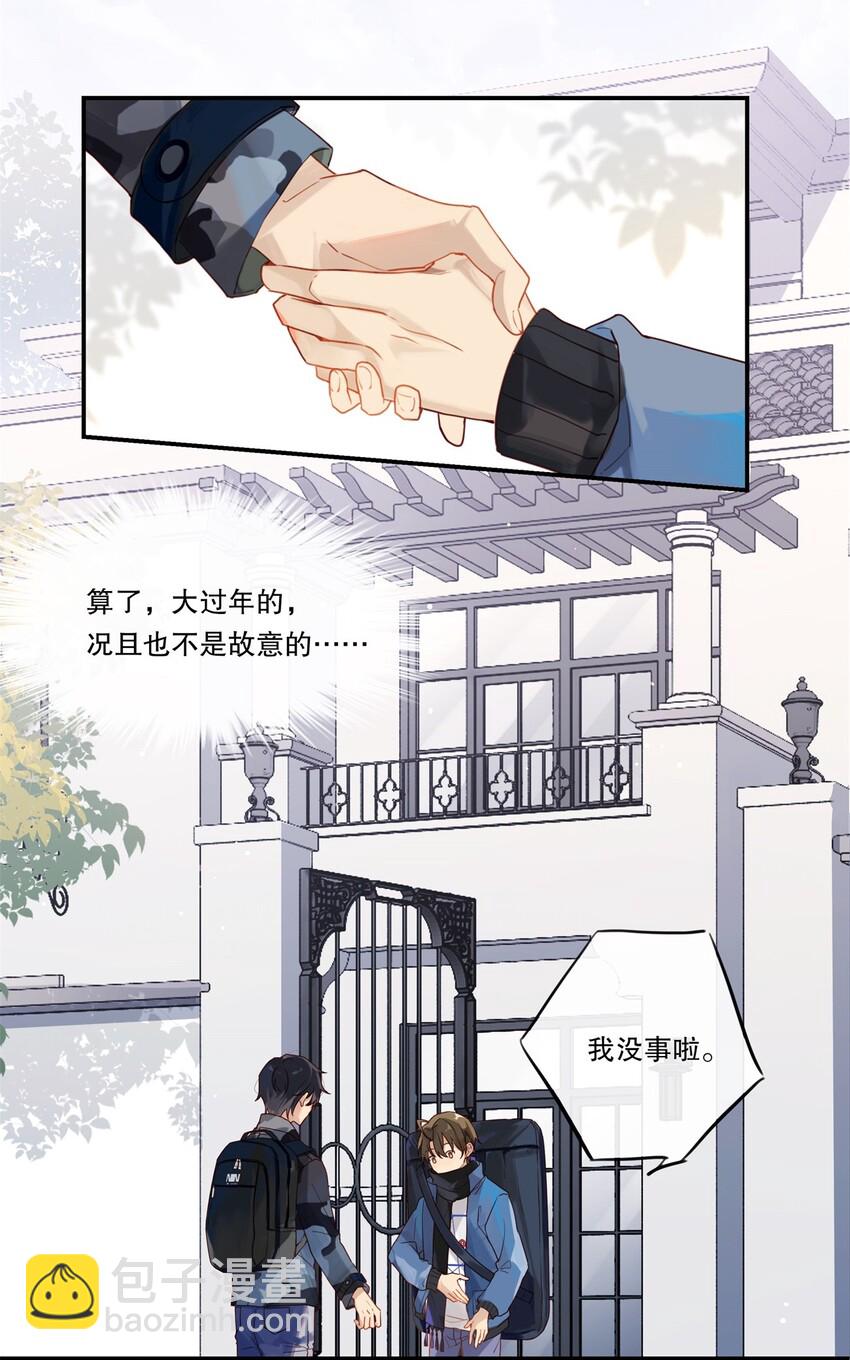 002 &ldquo;宝钗&rdquo;与凡心(1/2)-第2话