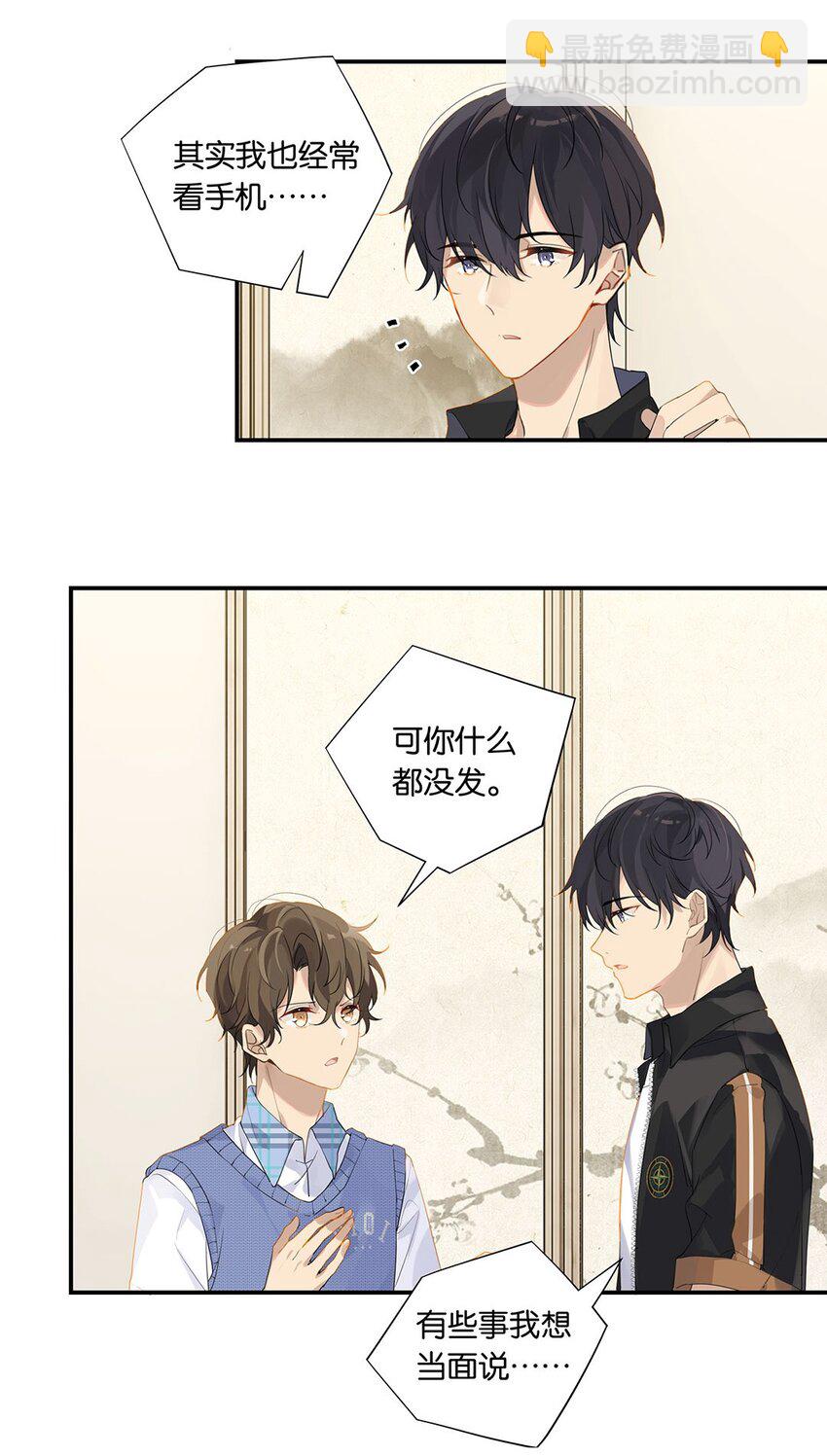 第12话 这男的真酸-第12话