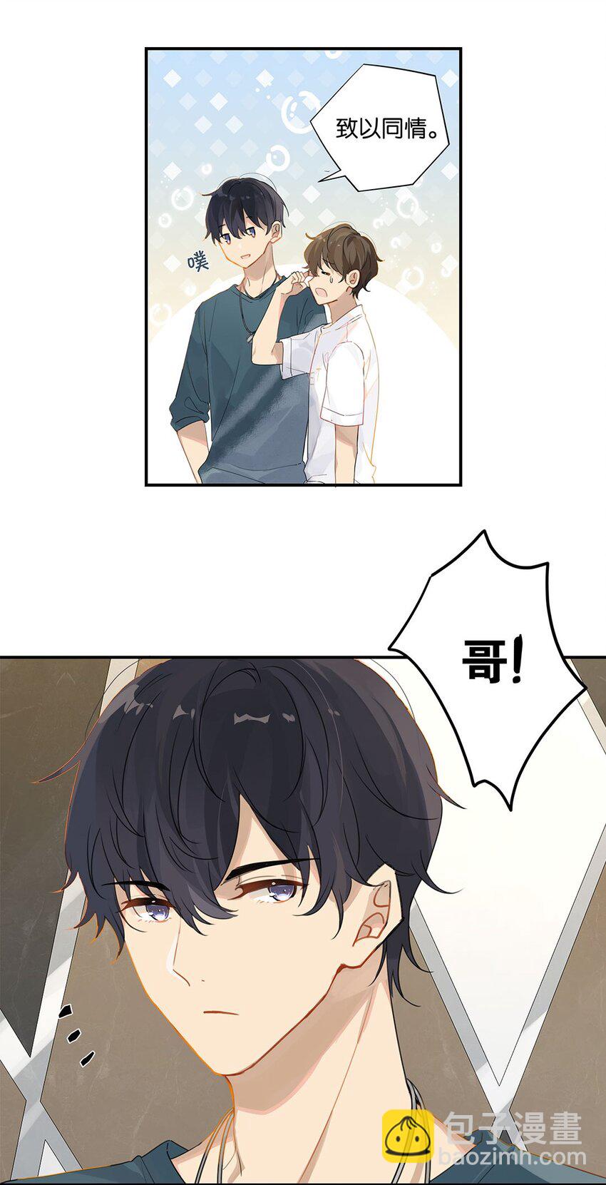 第12话 这男的真酸-第12话