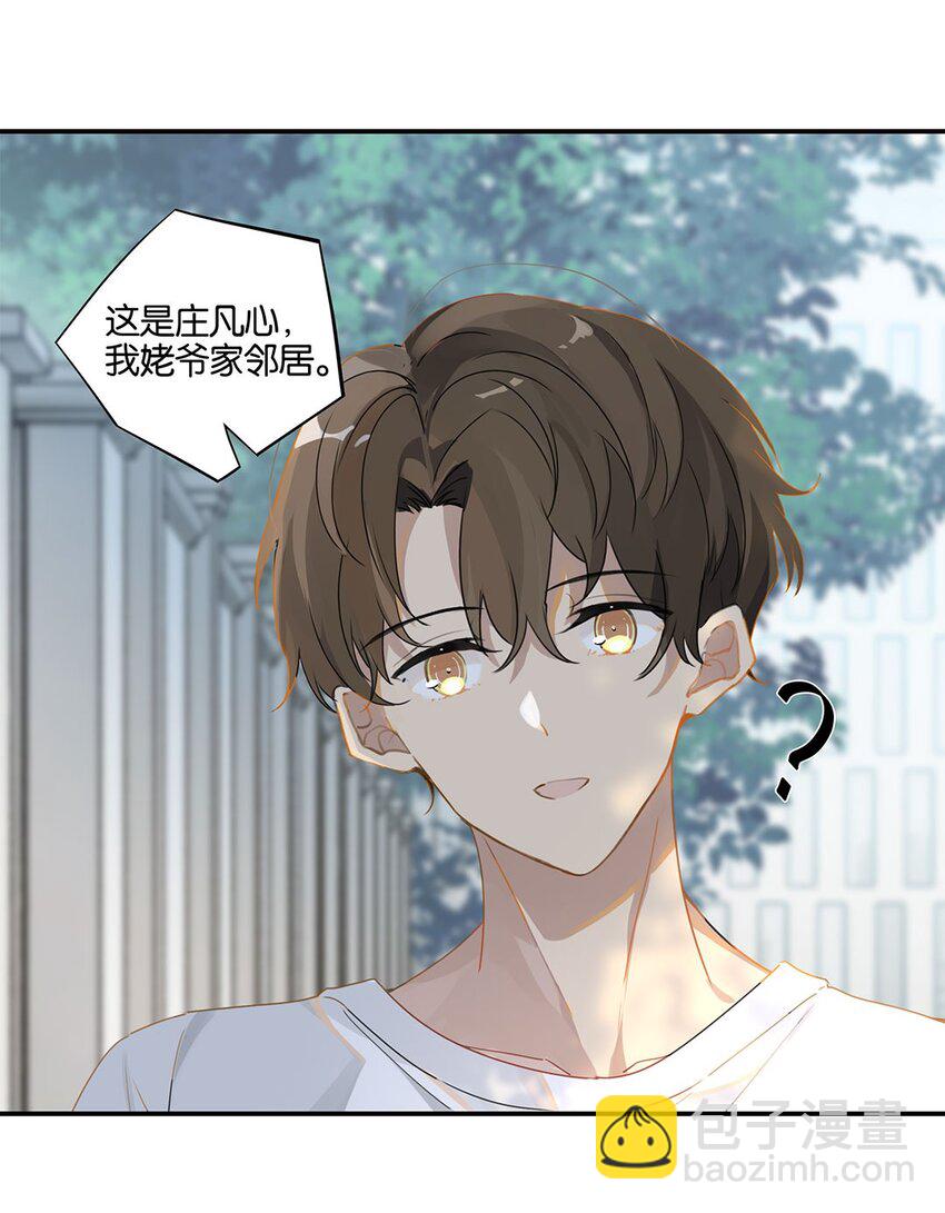 第14话 顾拙言的朋友们-第14话