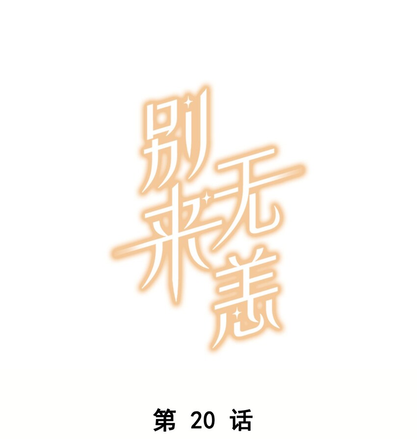第20话 推理达人庄凡心-第20话