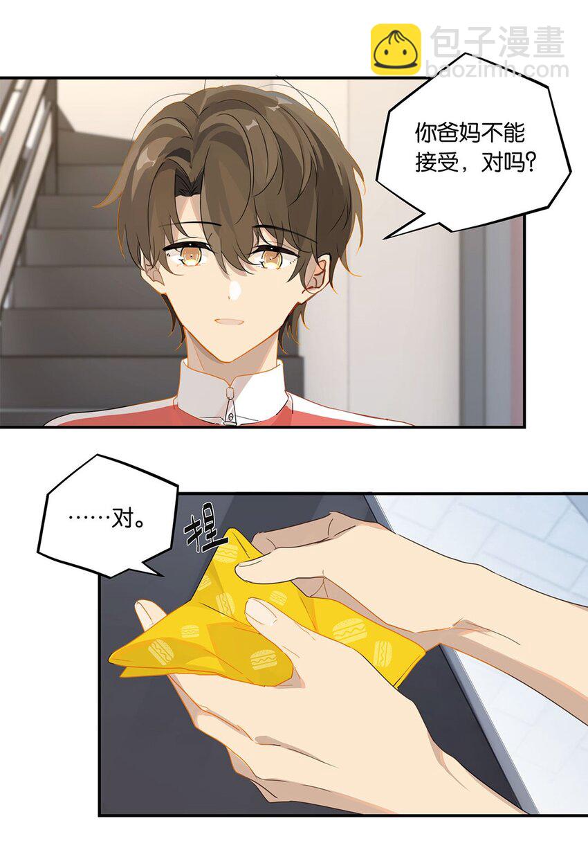 第20话 推理达人庄凡心-第20话