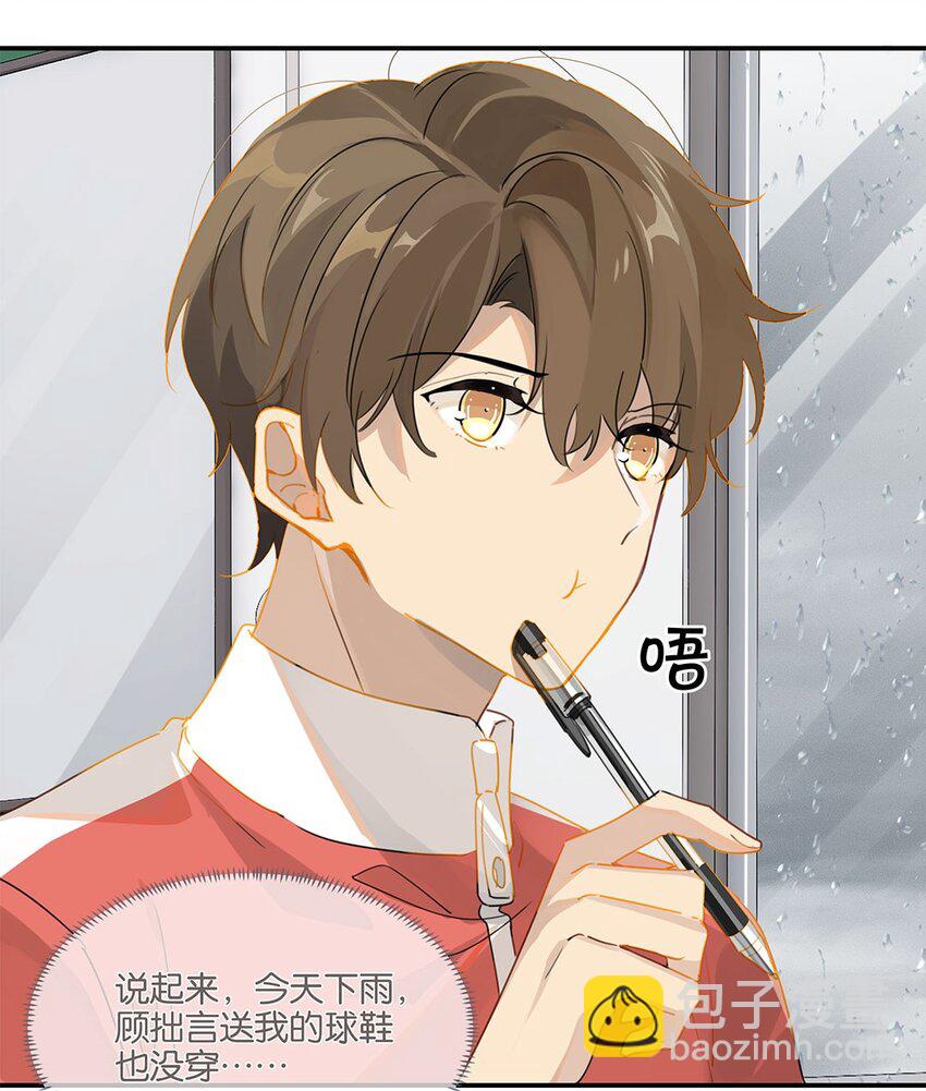第22话 纯情少男沦陷记-第22话
