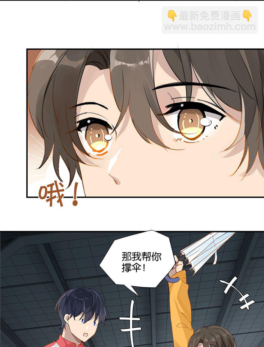 第22话 纯情少男沦陷记-第22话