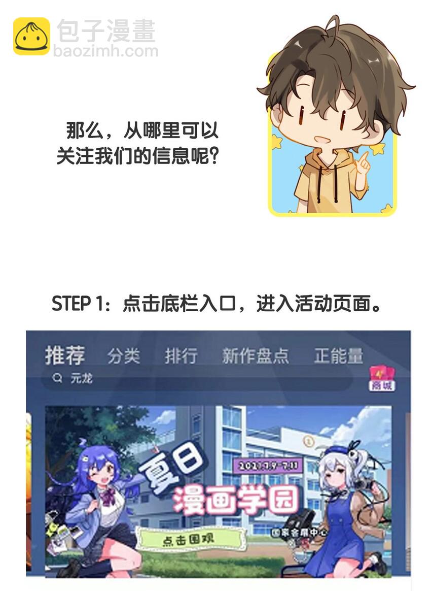 第22话 纯情少男沦陷记-第22话
