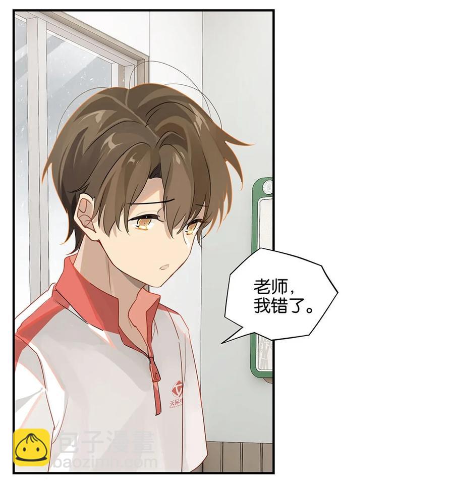 第24话 顾拙言极其无语-第24话