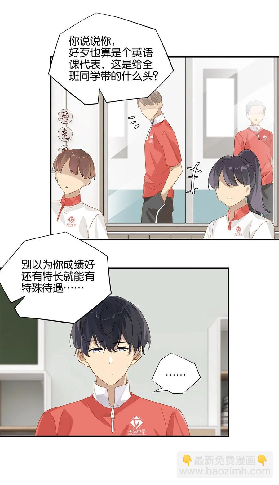第24话 顾拙言极其无语-第24话