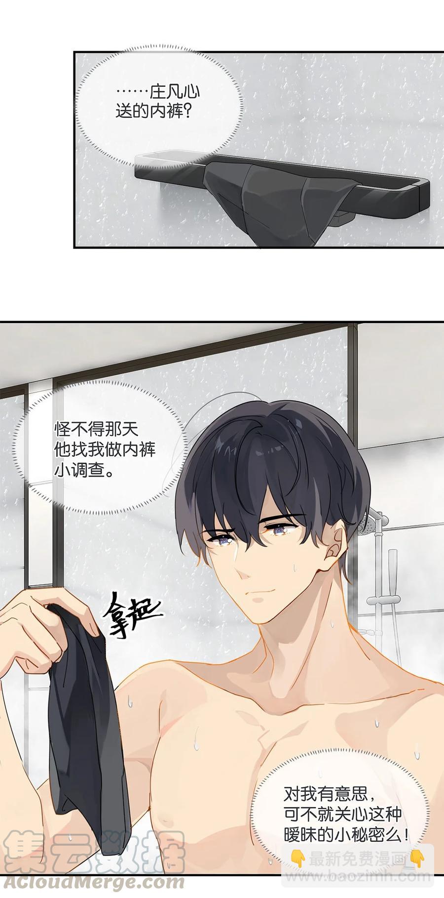 第28话 谢谢主人-第28话