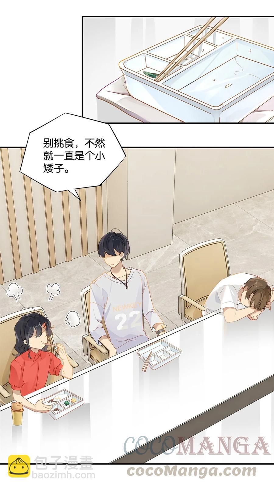 第30话 你学习真好啊-第30话
