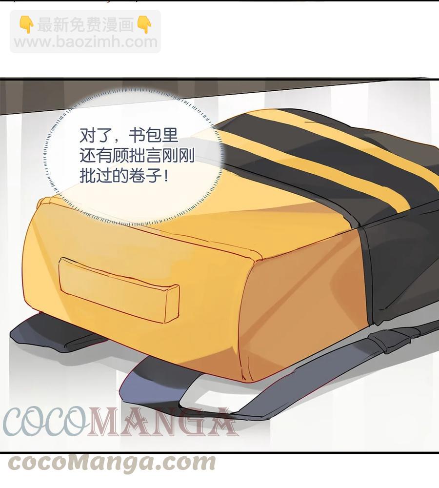 第30话 你学习真好啊-第30话