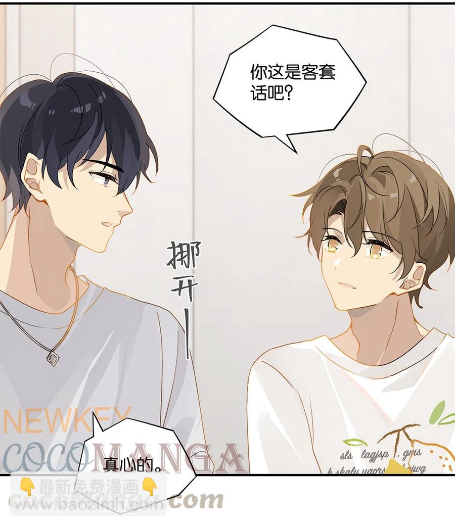 第30话 你学习真好啊-第30话