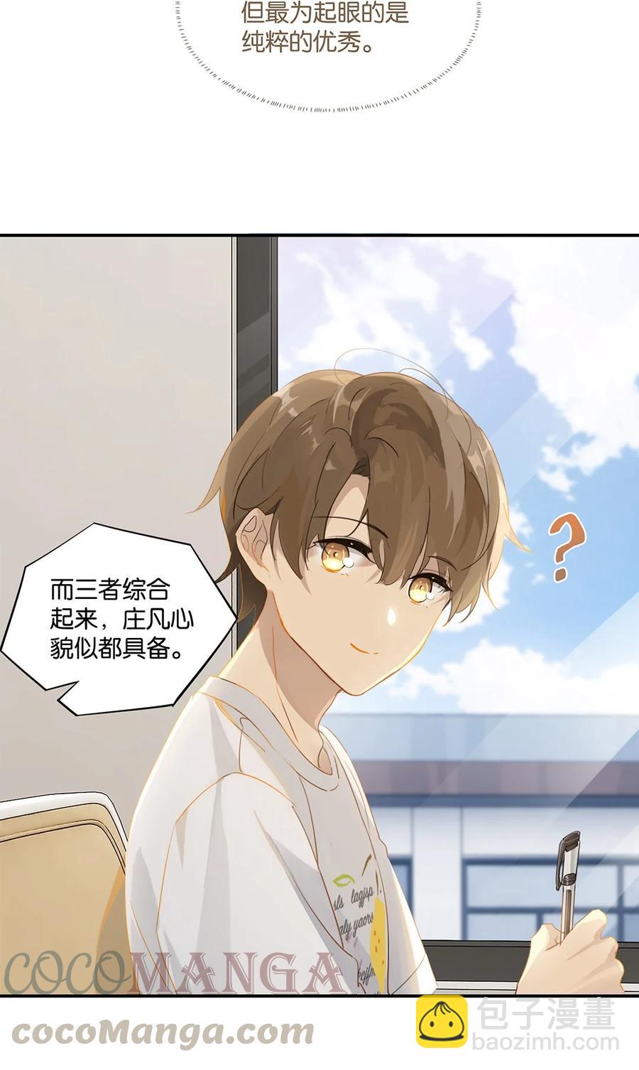 第30话 你学习真好啊-第30话