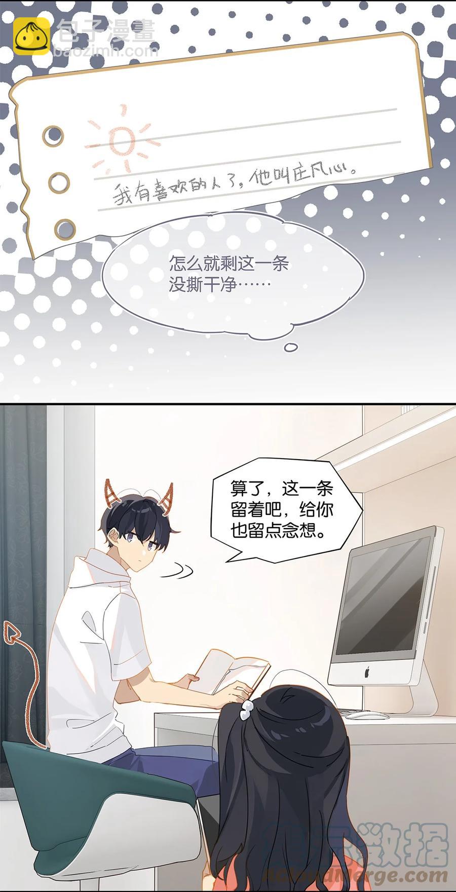 第32话 &ldquo;福尔摩心&rdquo;-第32话