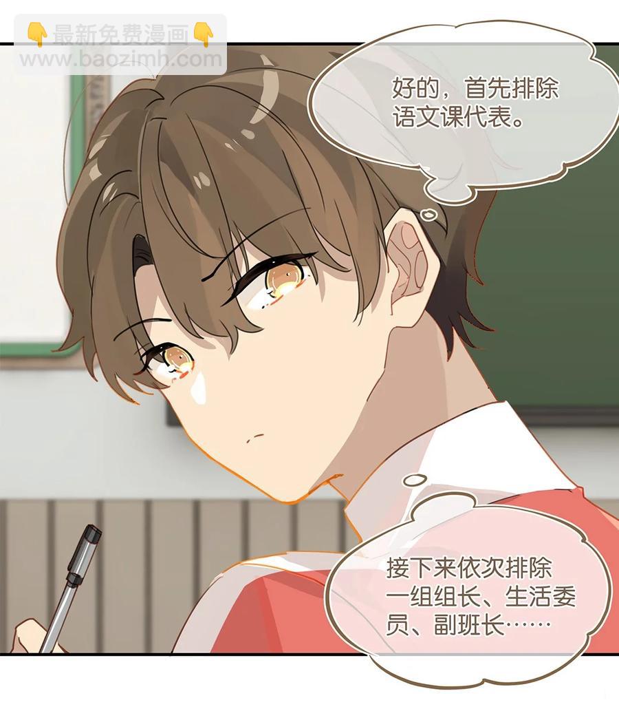 第32话 &ldquo;福尔摩心&rdquo;-第32话