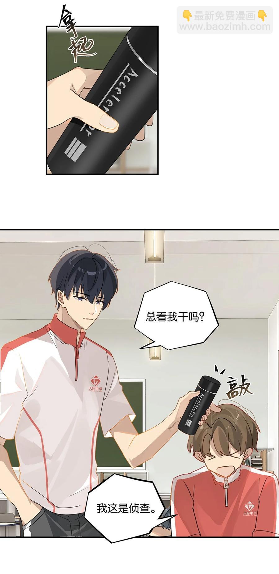 第32话 &ldquo;福尔摩心&rdquo;-第32话