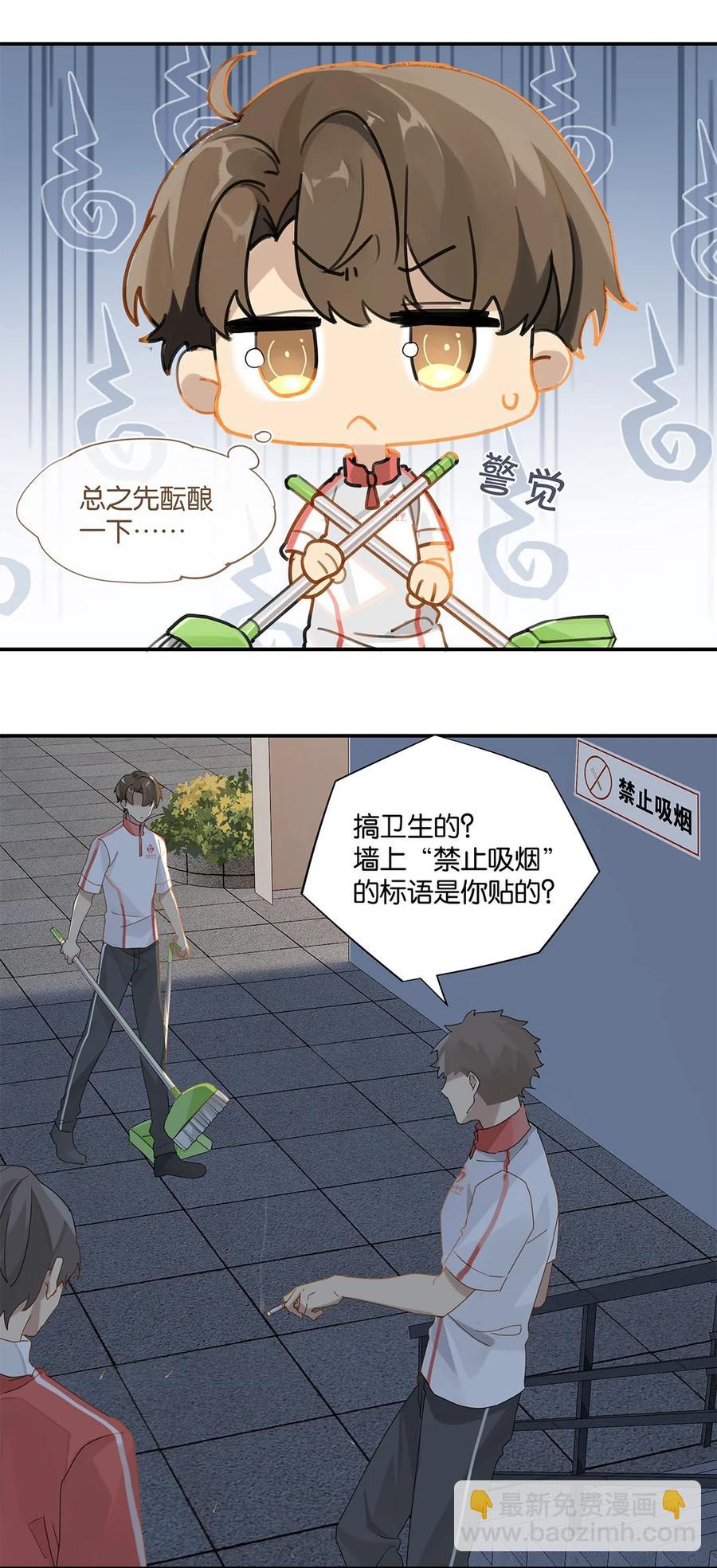第34话 我好倒霉呀-第34话