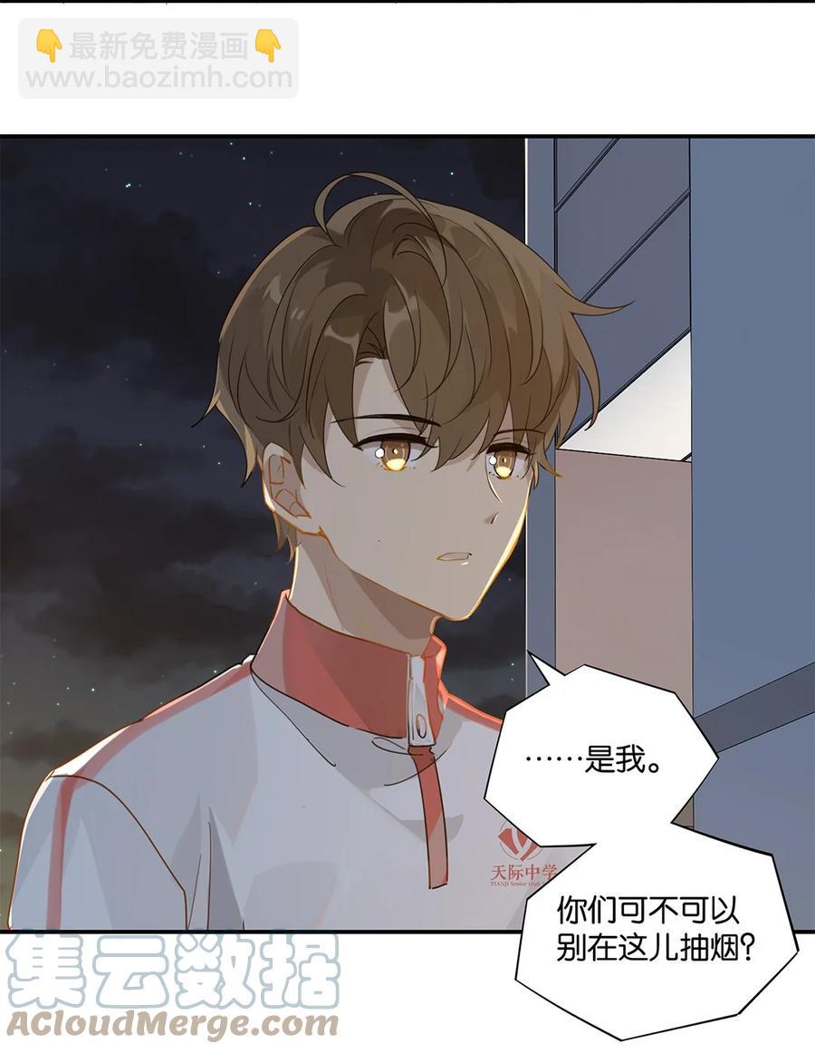 第34话 我好倒霉呀-第34话