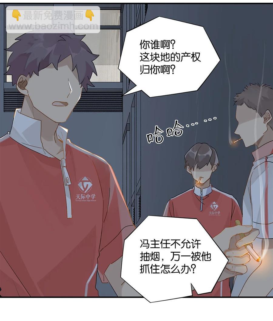 第34话 我好倒霉呀-第34话