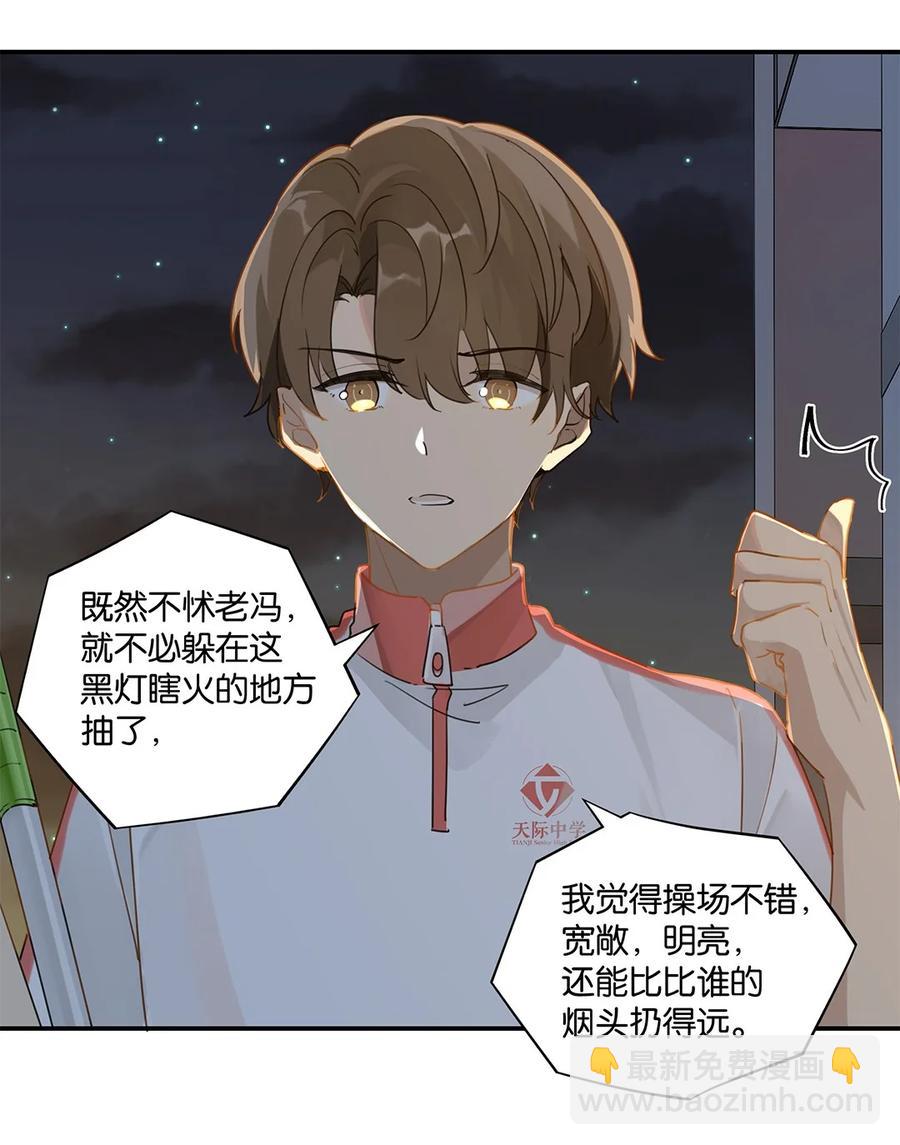 第34话 我好倒霉呀-第34话