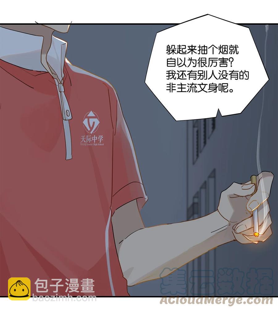 第34话 我好倒霉呀-第34话