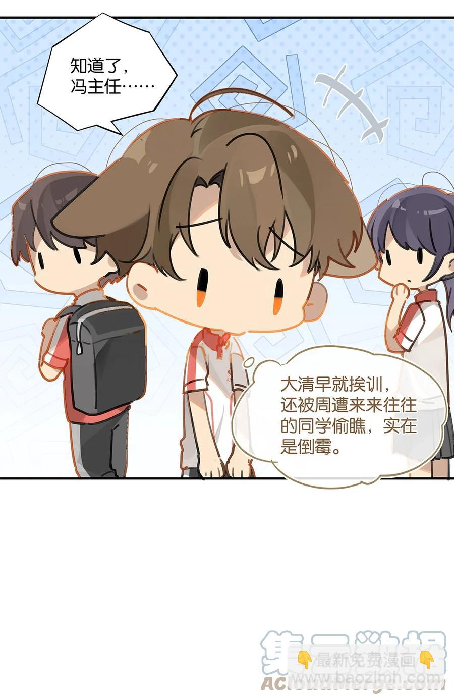 第34话 我好倒霉呀-第34话