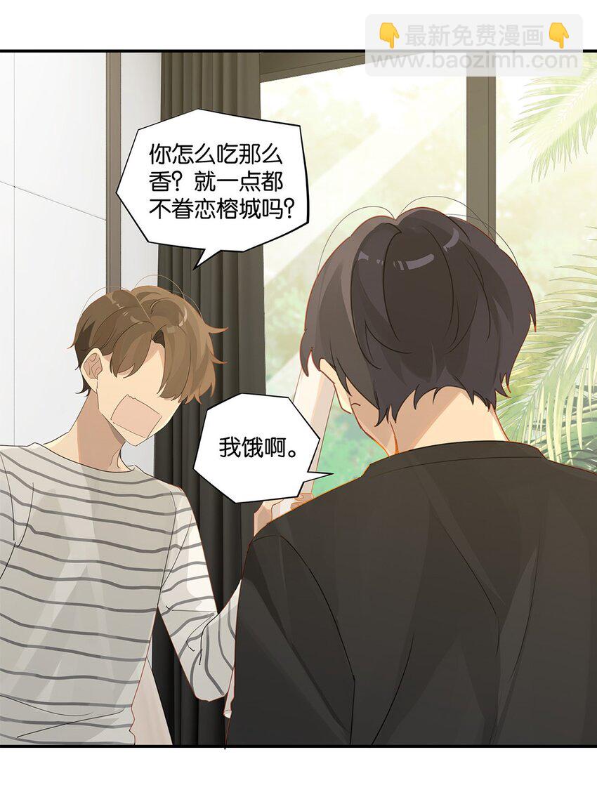 第38话 我告白好不好？-第38话