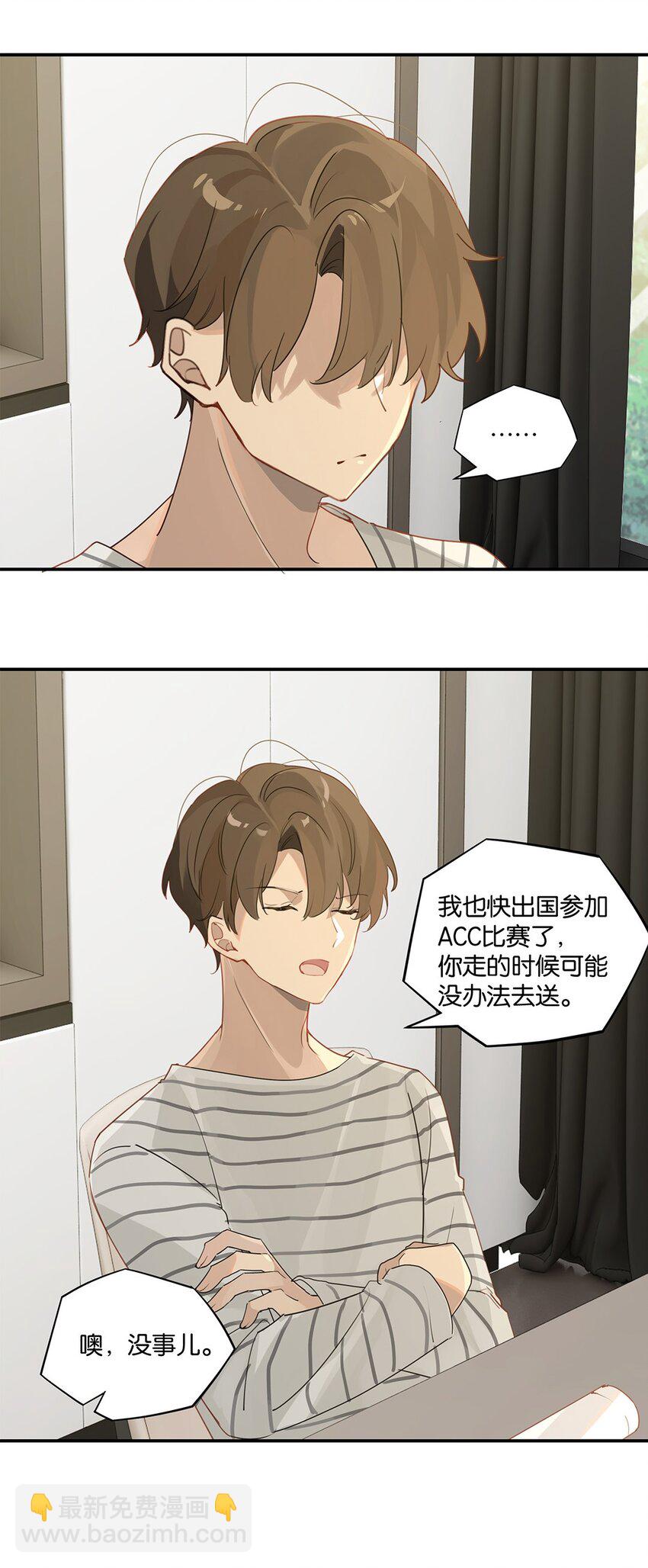 第38话 我告白好不好？-第38话