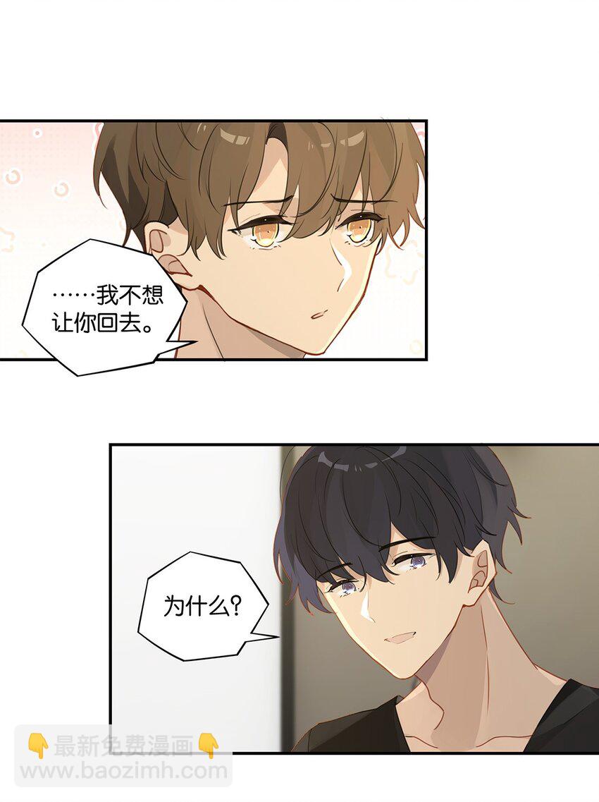 第38话 我告白好不好？-第38话