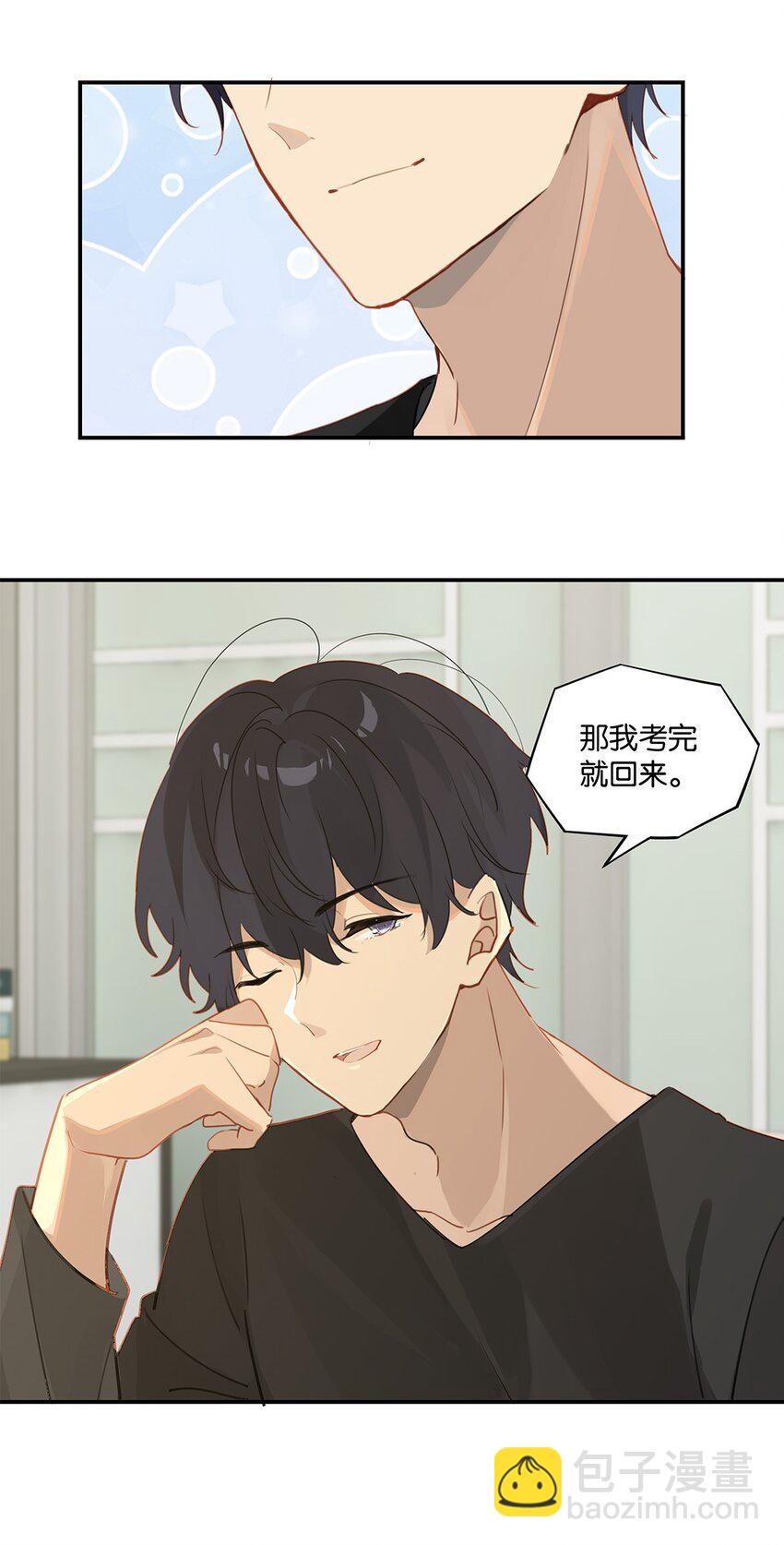 第38话 我告白好不好？-第38话