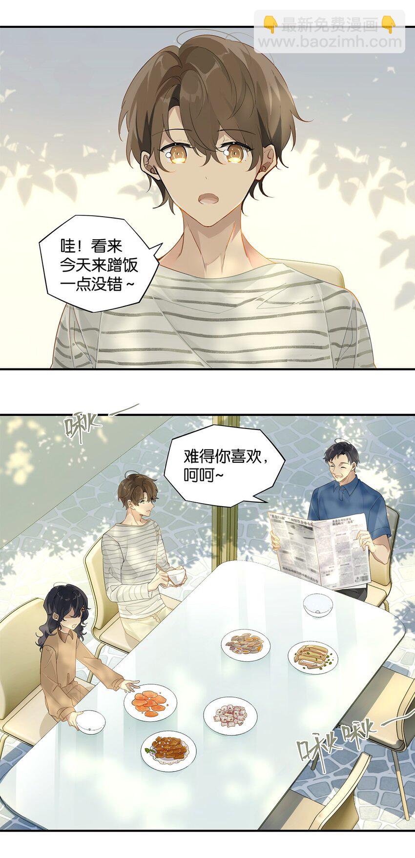 第38话 我告白好不好？-第38话