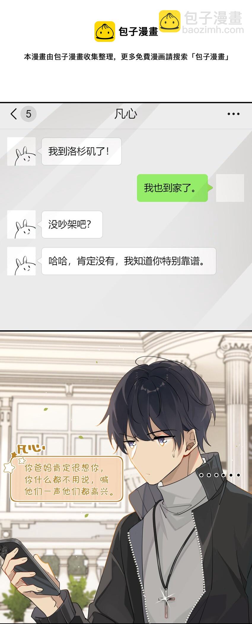 第40话 人家那是害羞-第40话