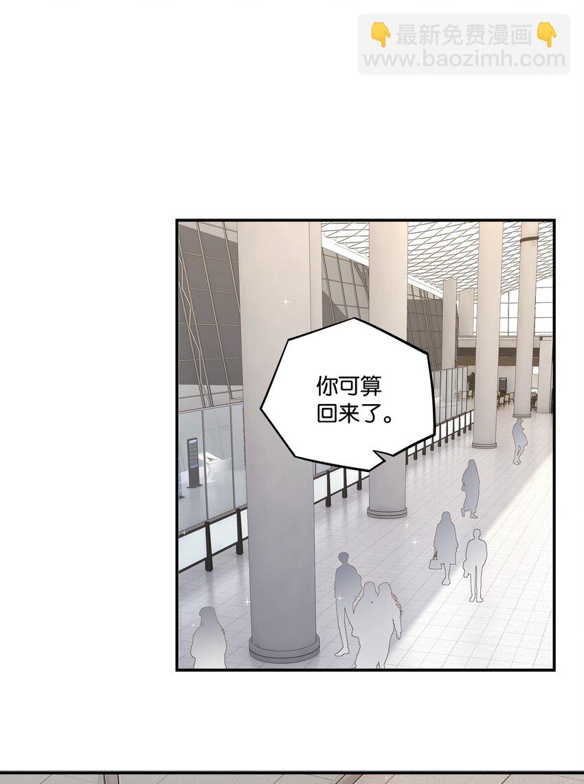 第44话 庄凡心回来了！-第44话