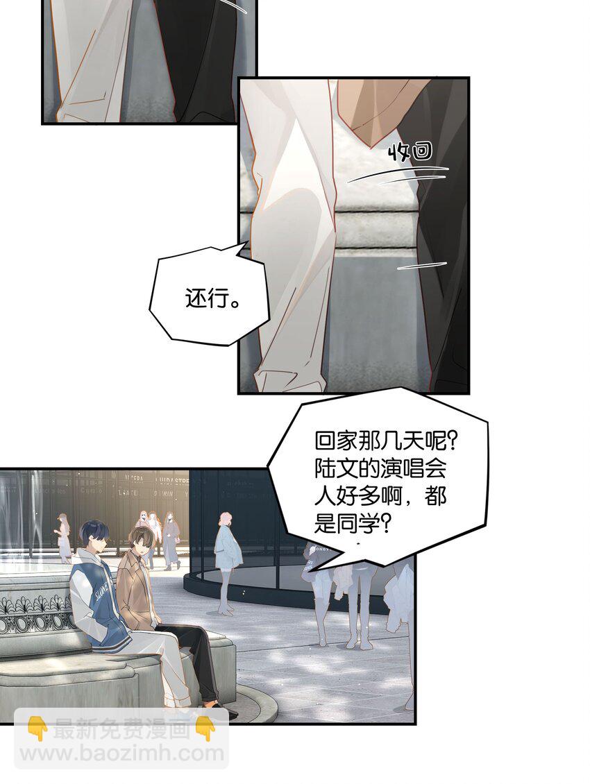 第44话 庄凡心回来了！-第44话