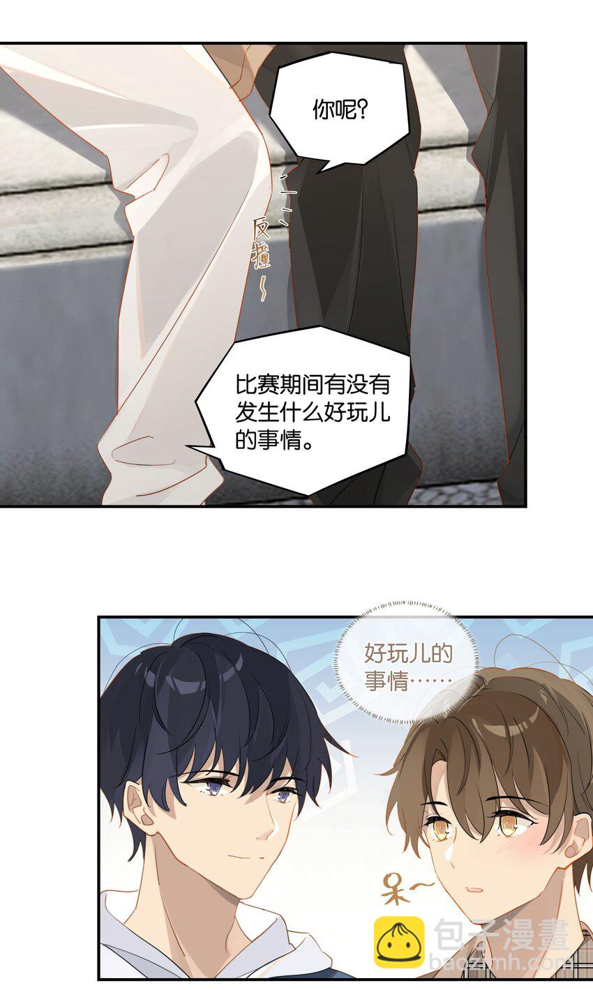 第44话 庄凡心回来了！-第44话