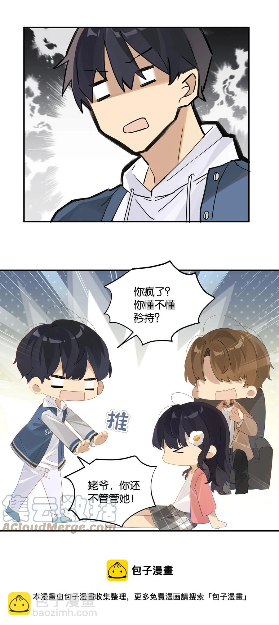 第46话 真相大白-第46话