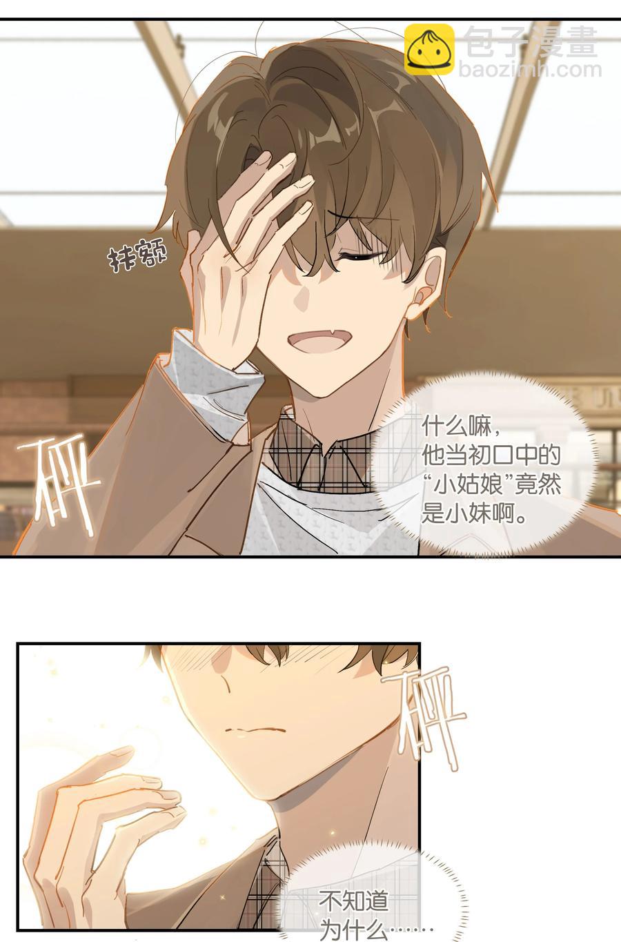 第46话 真相大白-第46话