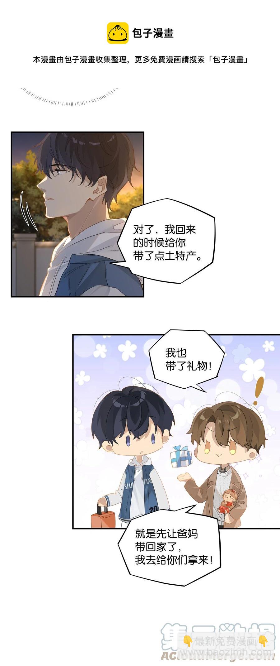 第46话 真相大白-第46话