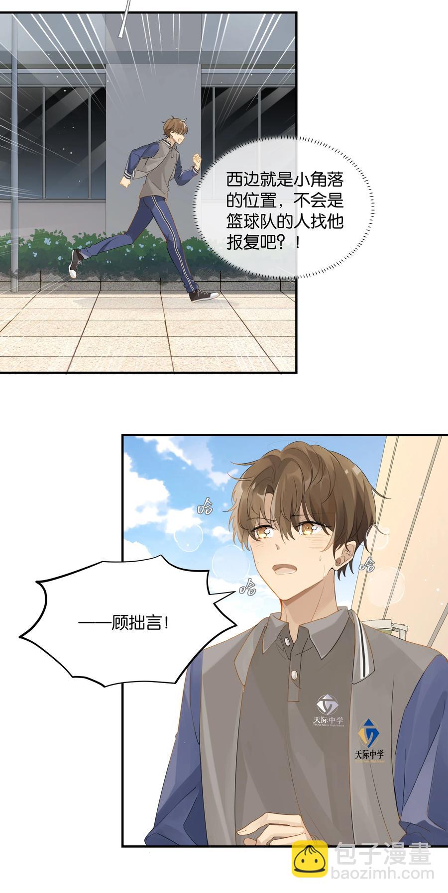 第48话 别搞我了-第48话