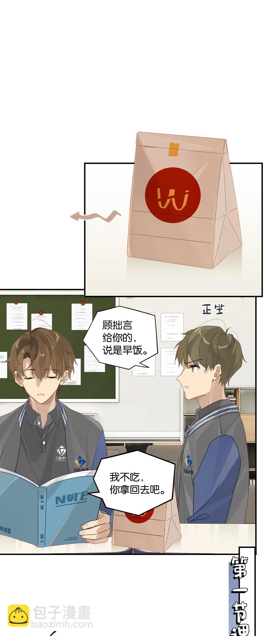 第48话 别搞我了-第48话