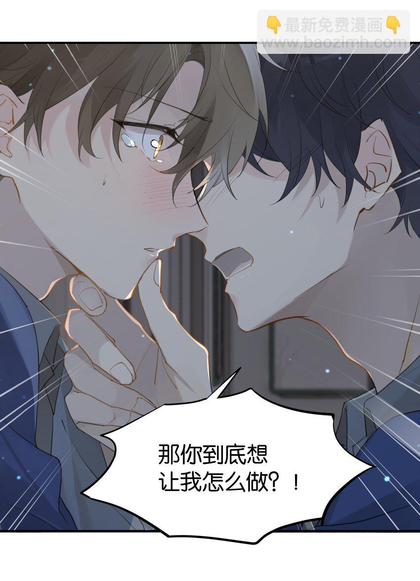 第50话 干吗呢？-第50话