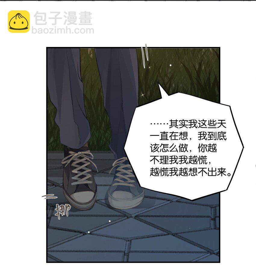 第50话 干吗呢？-第50话