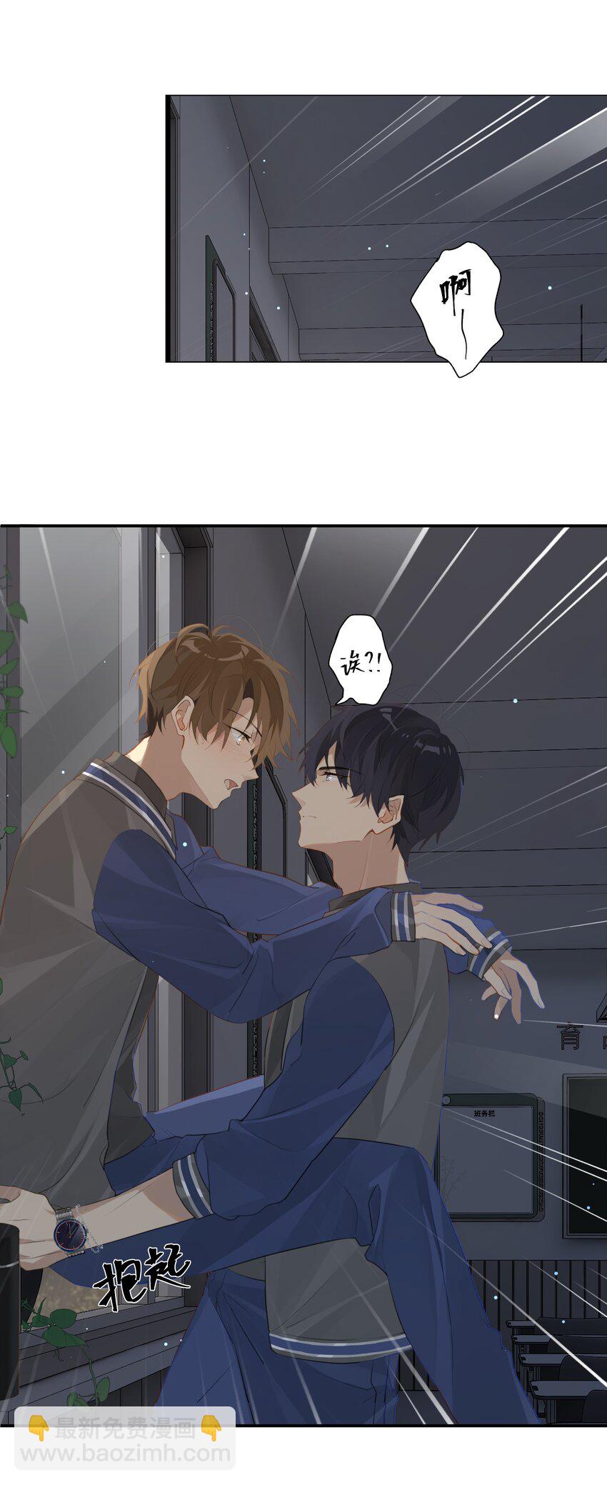 第50话 干吗呢？-第50话