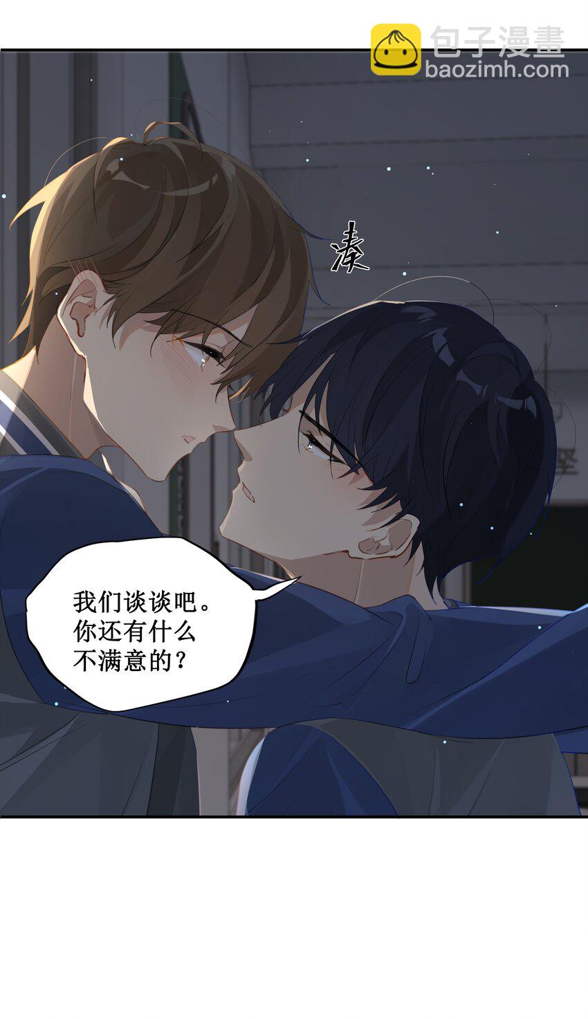 第50话 干吗呢？-第50话