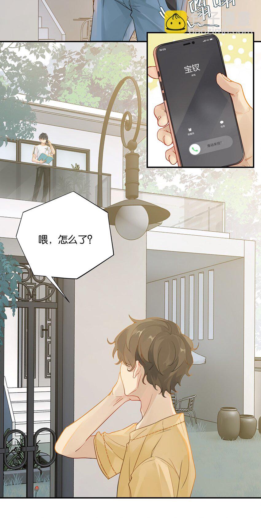 006 他总算是笑了-第6话